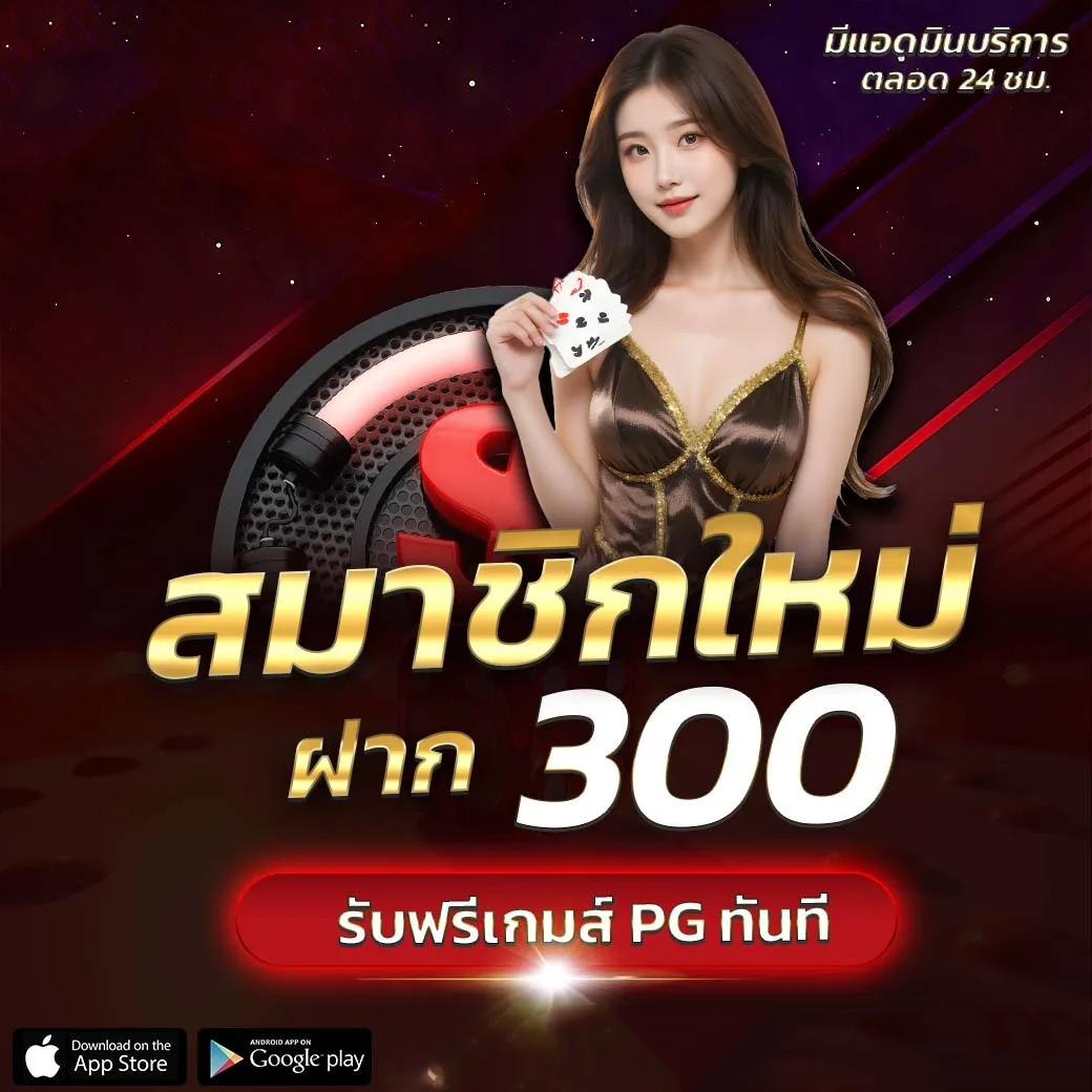 เข้าสู่ระบบ rubchok ล็อกอินง่าย ปลอดภัย พร้อมลุยทุกเกมในคลิกเดียว